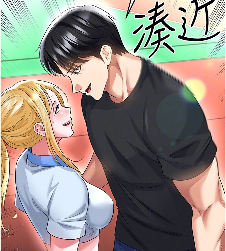 足球型男脱单指南第53話-請弟弟來觀淫