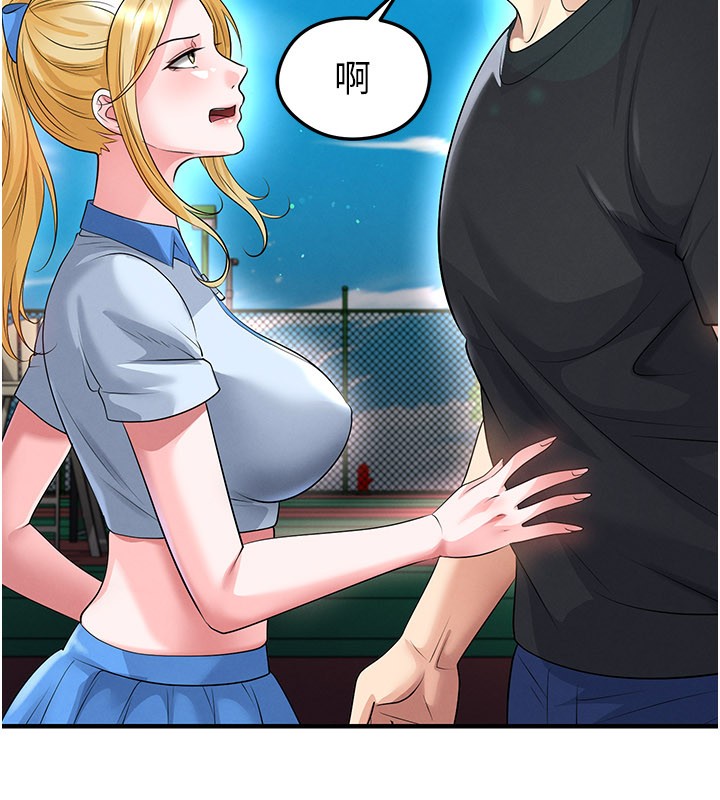 足球型男脱单指南第53話-請弟弟來觀淫