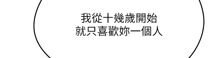 足球型男脱单指南第53話-請弟弟來觀淫