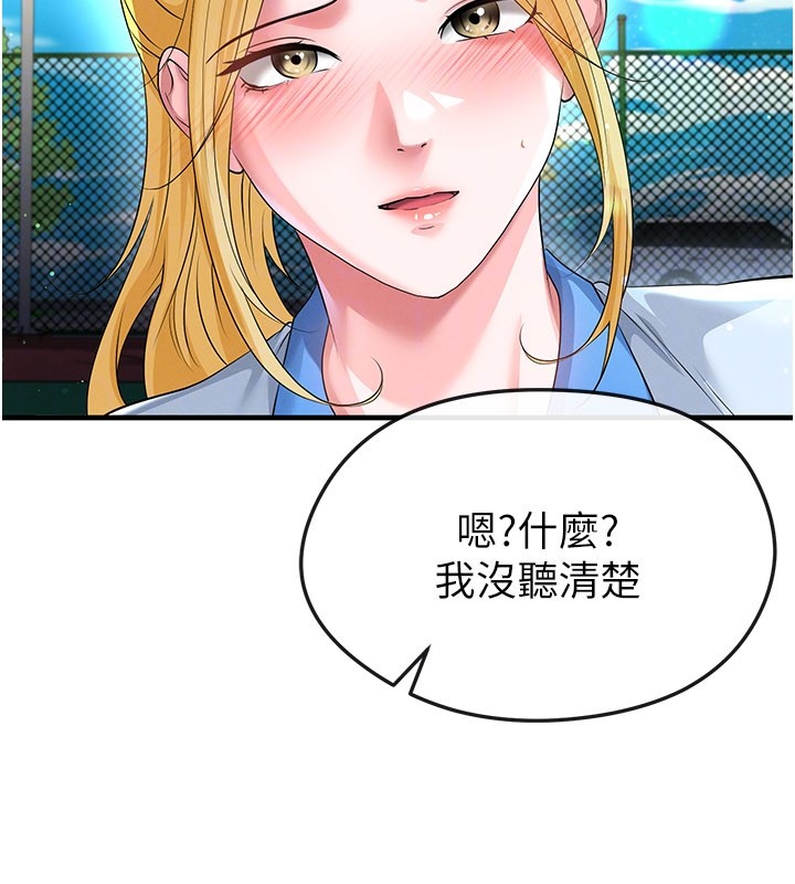 足球型男脱单指南第53話-請弟弟來觀淫