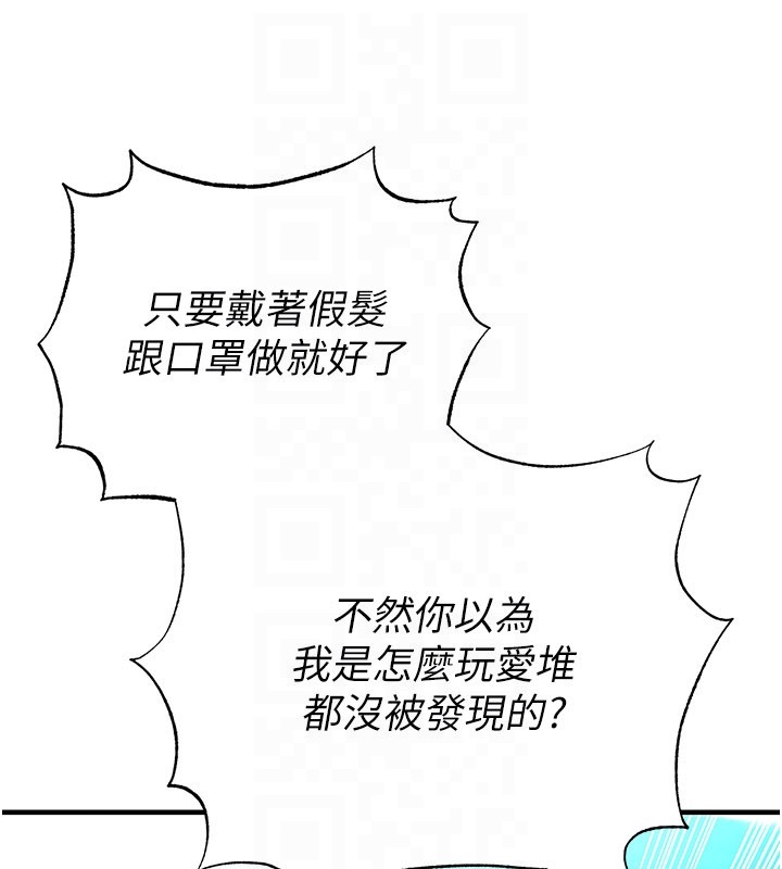 足球型男脱单指南第53話-請弟弟來觀淫