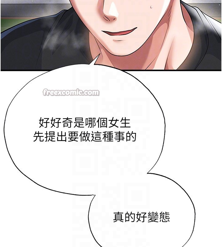 足球型男脱单指南第53話-請弟弟來觀淫