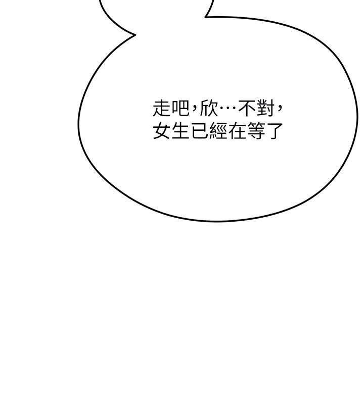 足球型男脱单指南第53話-請弟弟來觀淫