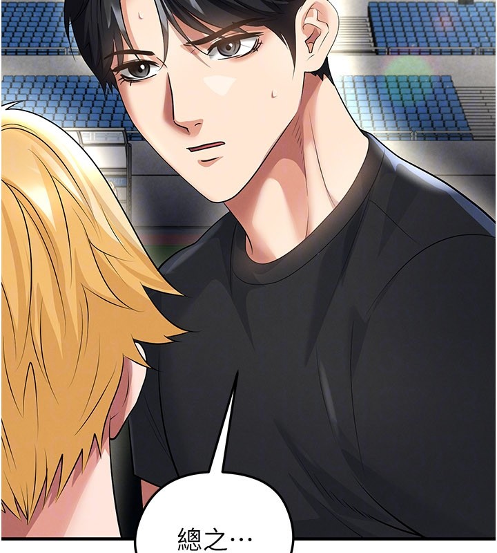 足球型男脱单指南第53話-請弟弟來觀淫