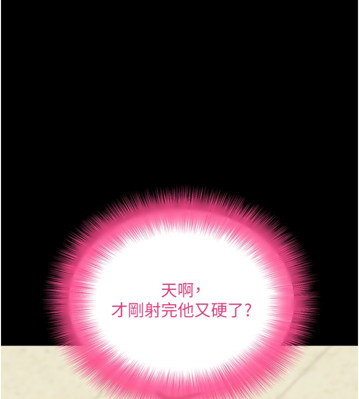 拜脱拜脱App第54話-發洩不完的精力