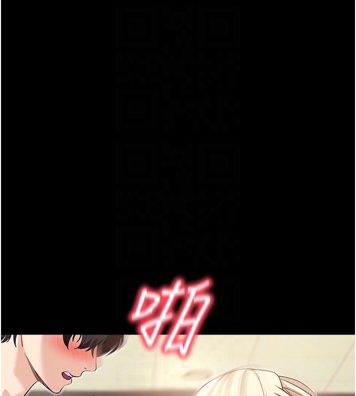 拜脱拜脱App第54話-發洩不完的精力