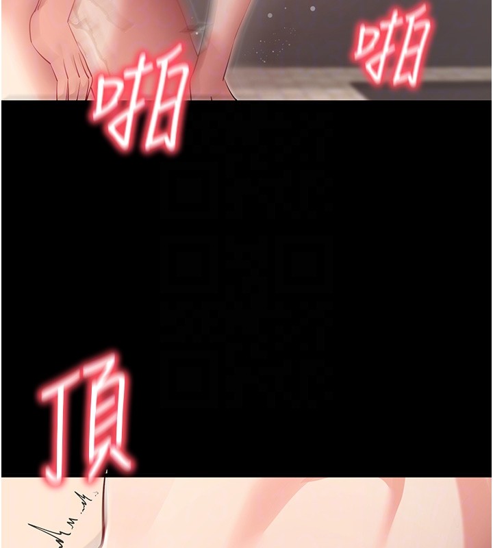 拜脱拜脱App第54話-發洩不完的精力