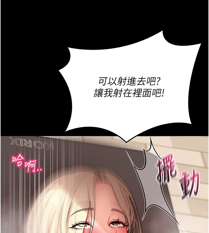 拜脱拜脱App第54話-發洩不完的精力