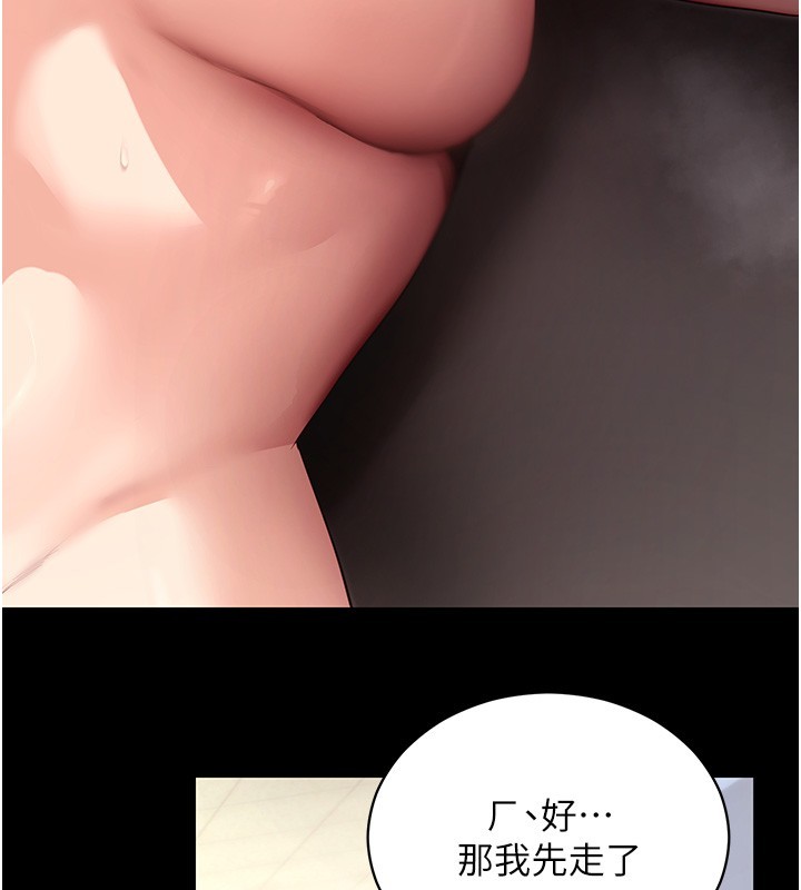 拜脱拜脱App第54話-發洩不完的精力