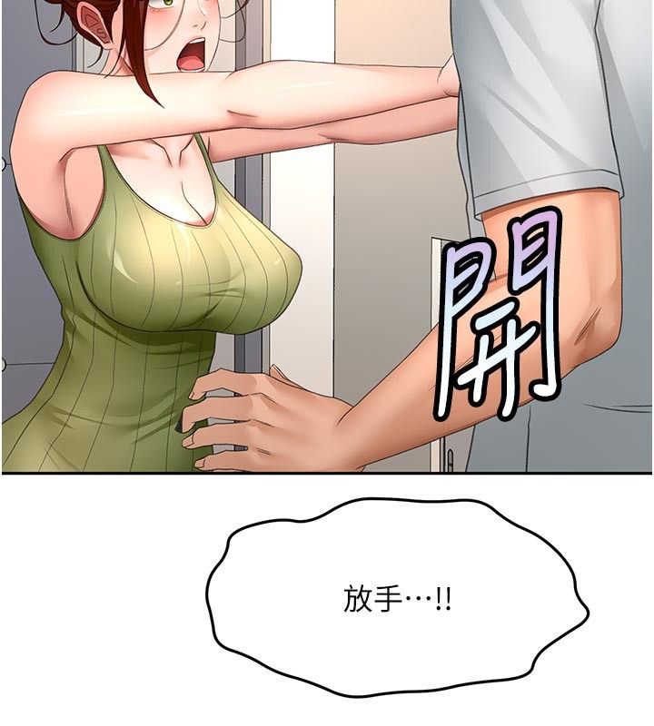 顶加套房的春天第58話-為愛不惜以下犯上