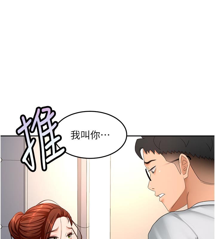 顶加套房的春天第58話-為愛不惜以下犯上