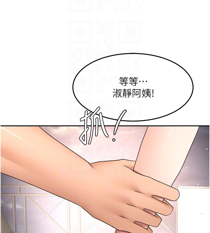 顶加套房的春天第58話-為愛不惜以下犯上