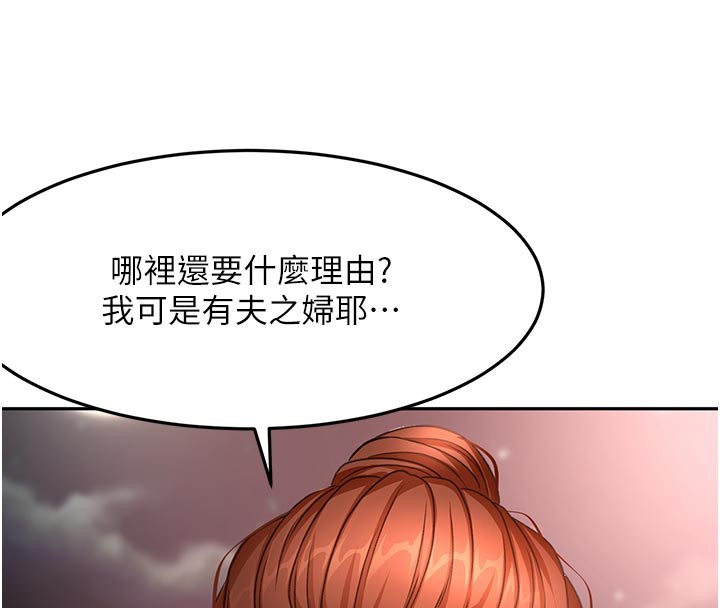 顶加套房的春天第58話-為愛不惜以下犯上