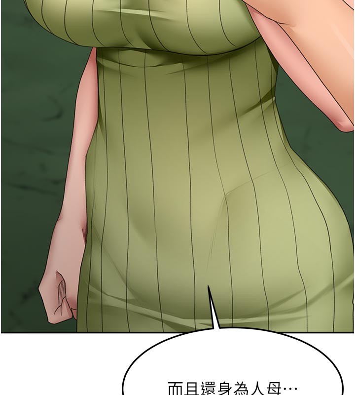 顶加套房的春天第58話-為愛不惜以下犯上