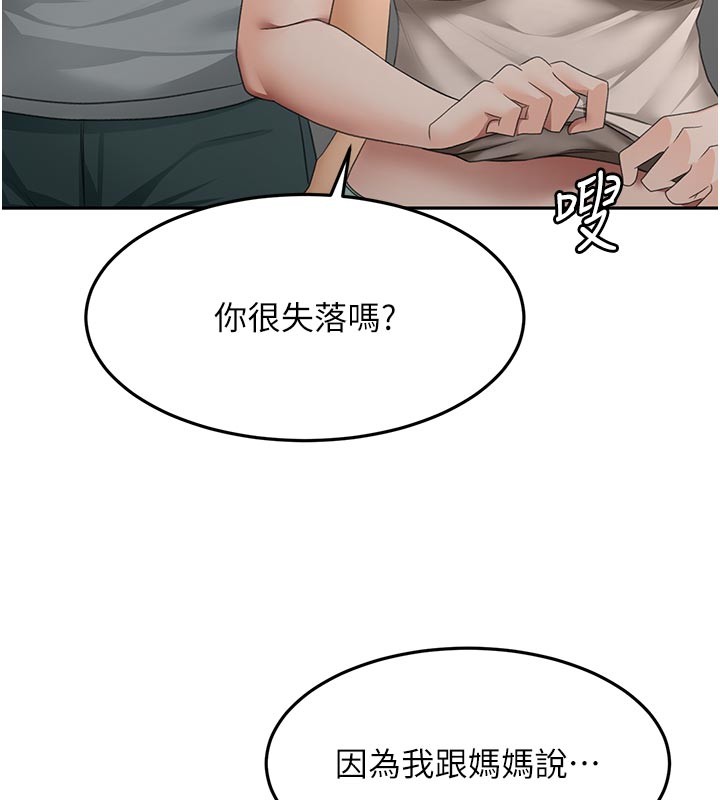 顶加套房的春天第58話-為愛不惜以下犯上