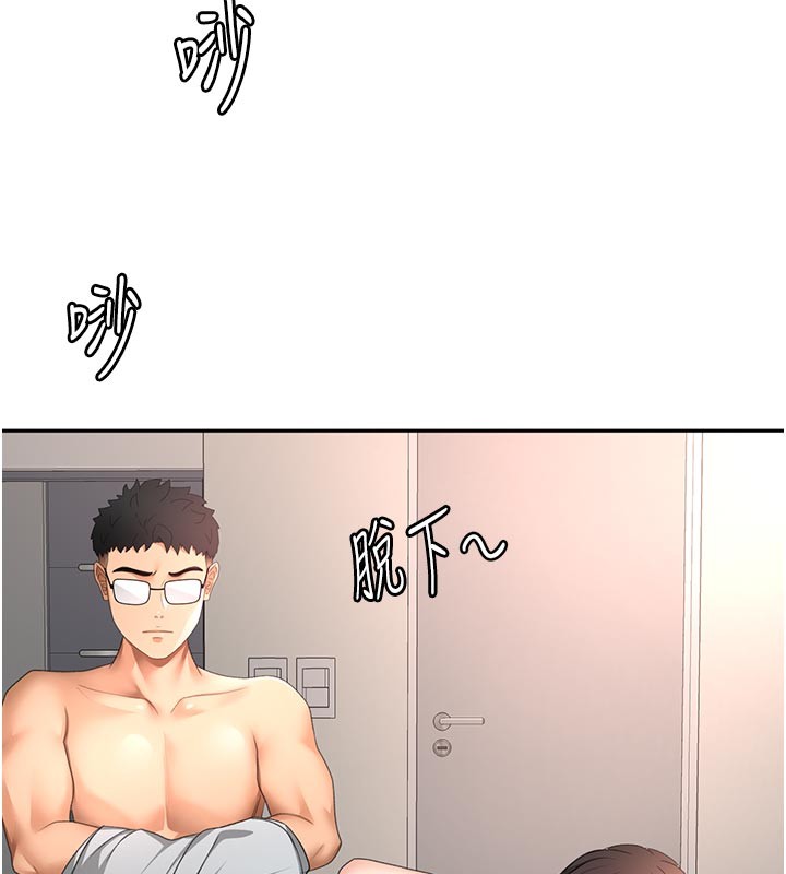 顶加套房的春天第58話-為愛不惜以下犯上