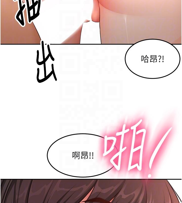 顶加套房的春天第58話-為愛不惜以下犯上