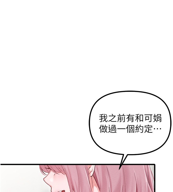 男人配额制第36話-店長的驚人酒量