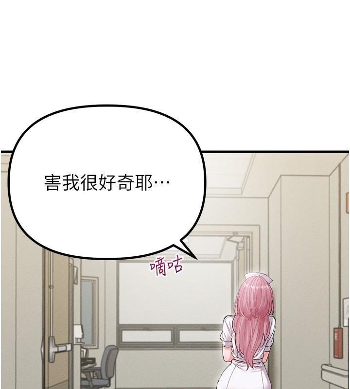 男人配额制第36話-店長的驚人酒量