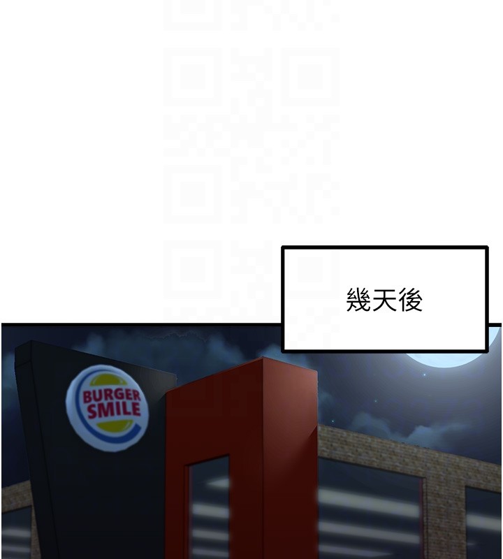 男人配额制第36話-店長的驚人酒量