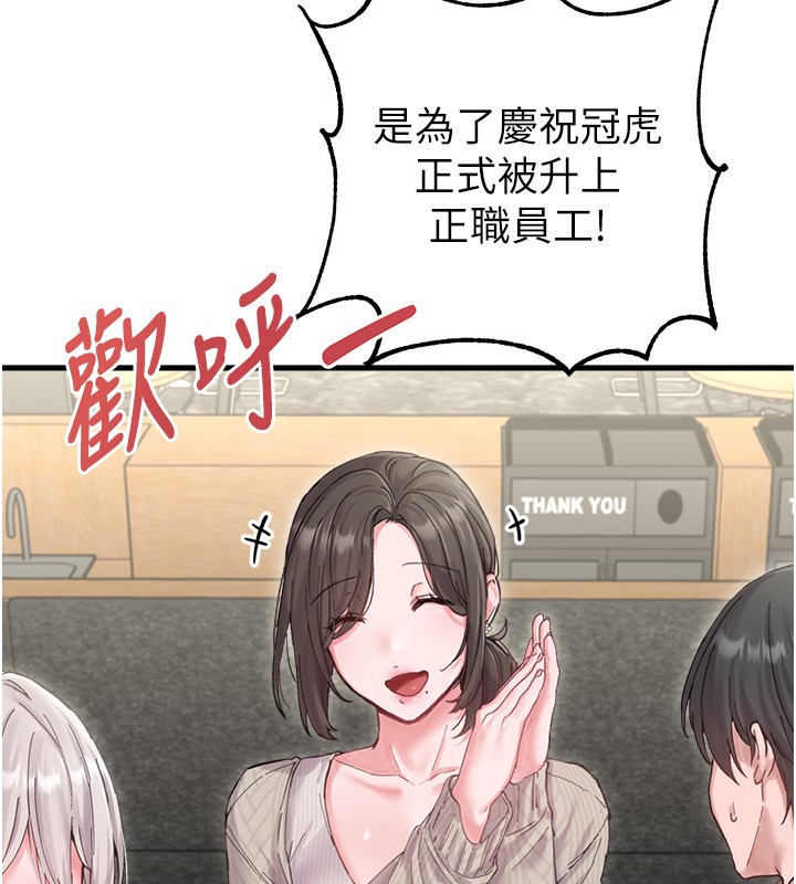 男人配额制第36話-店長的驚人酒量