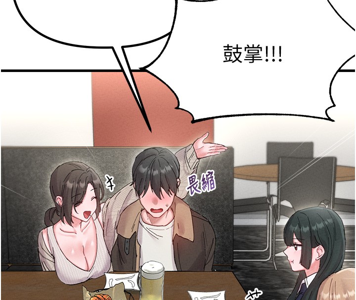 男人配额制第36話-店長的驚人酒量