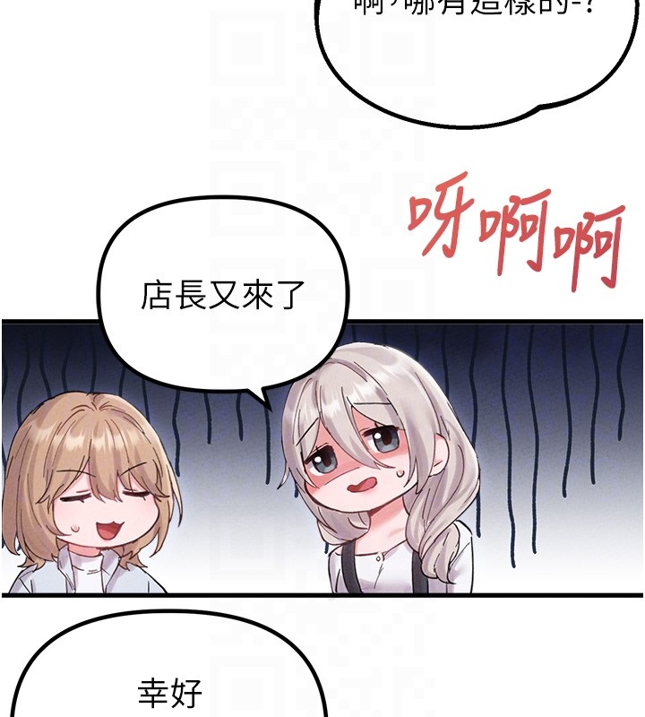 男人配额制第36話-店長的驚人酒量