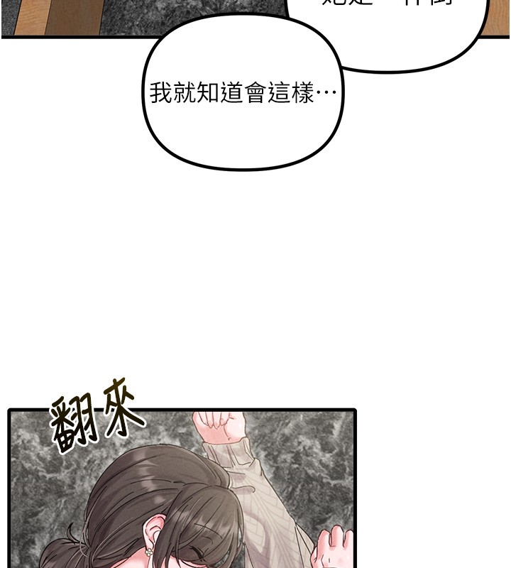 男人配额制第36話-店長的驚人酒量