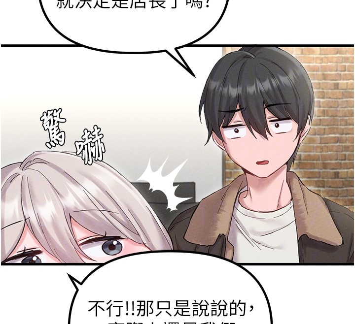 男人配额制第36話-店長的驚人酒量