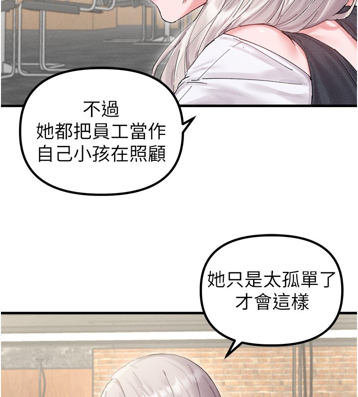 男人配额制第36話-店長的驚人酒量