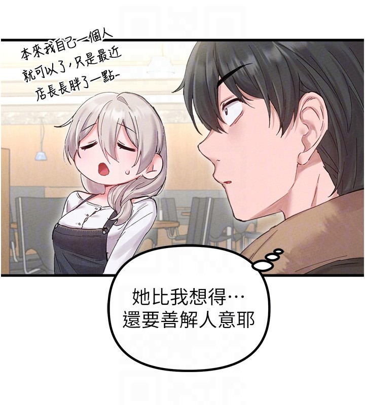 男人配额制第36話-店長的驚人酒量