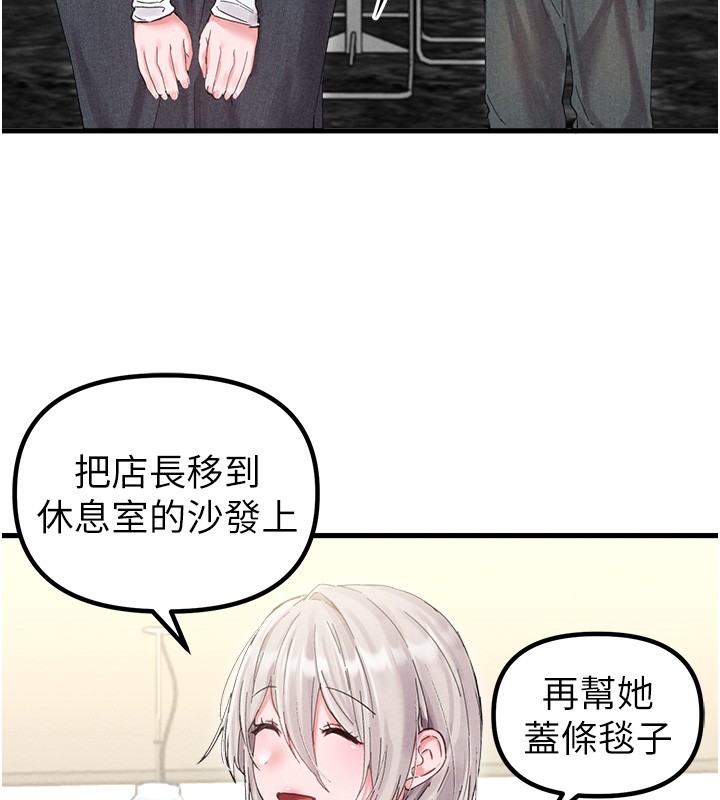 男人配额制第36話-店長的驚人酒量