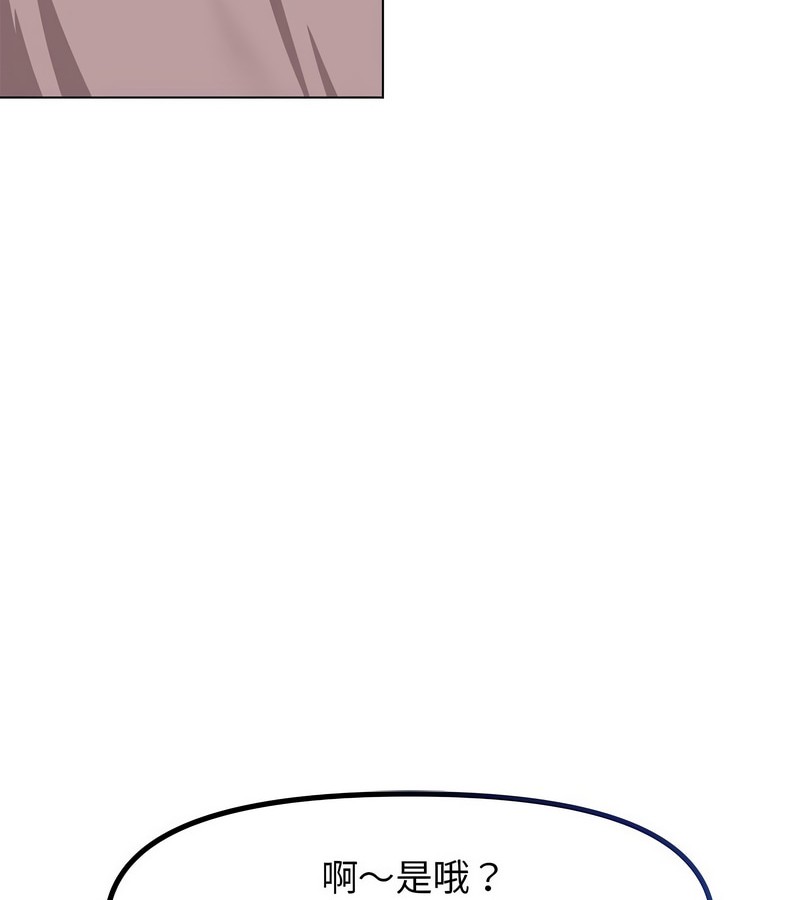 老婆捲款潛逃後第1話