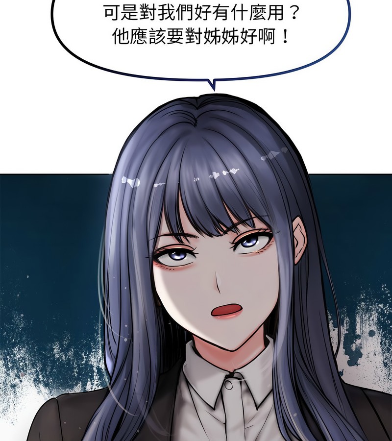 老婆捲款潛逃後第1話