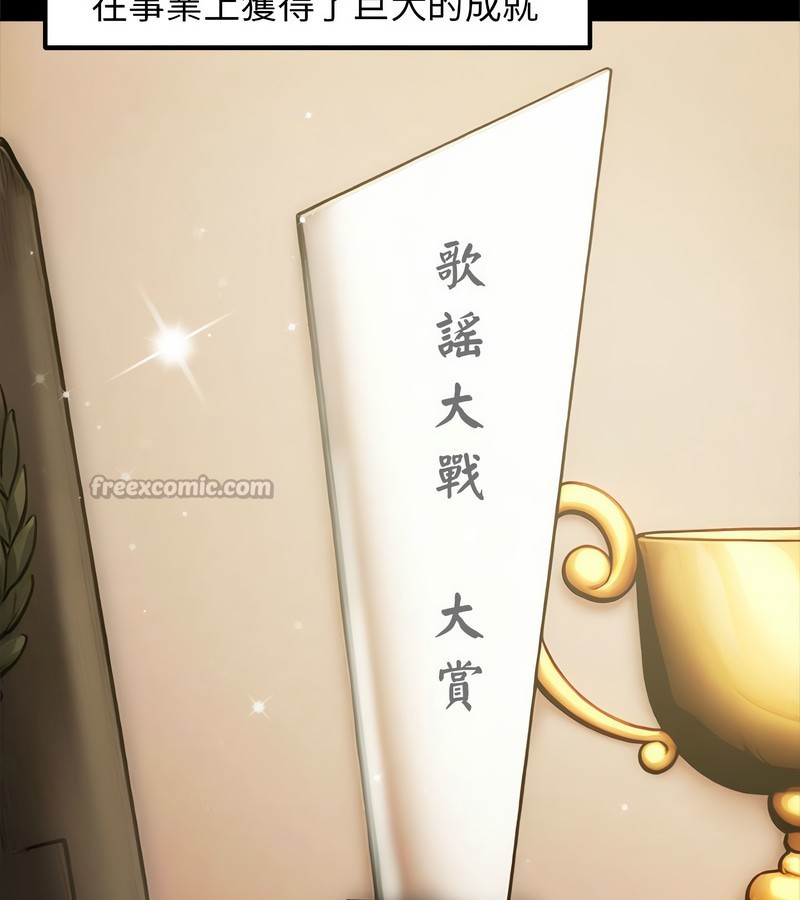 老婆捲款潛逃後第1話