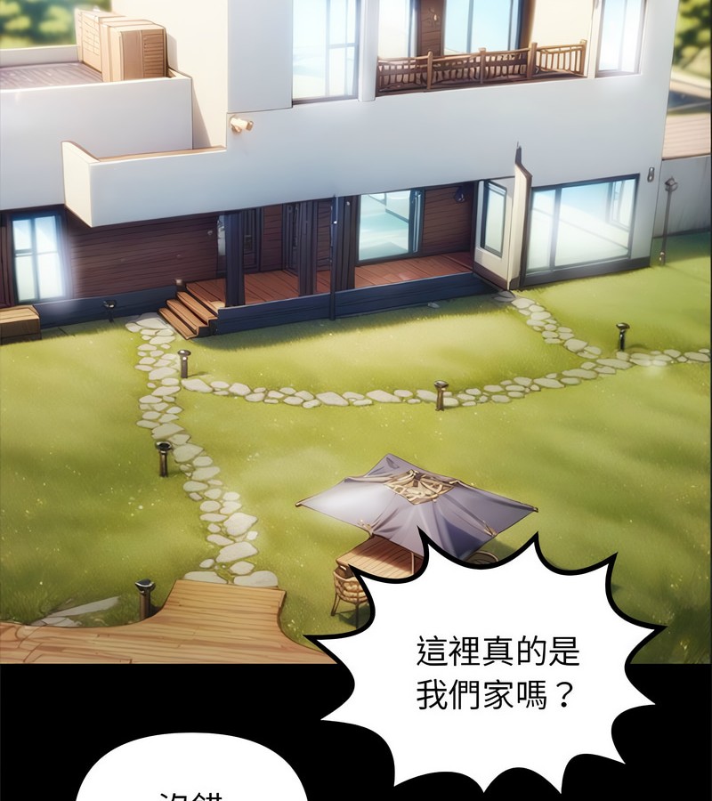 老婆捲款潛逃後第1話