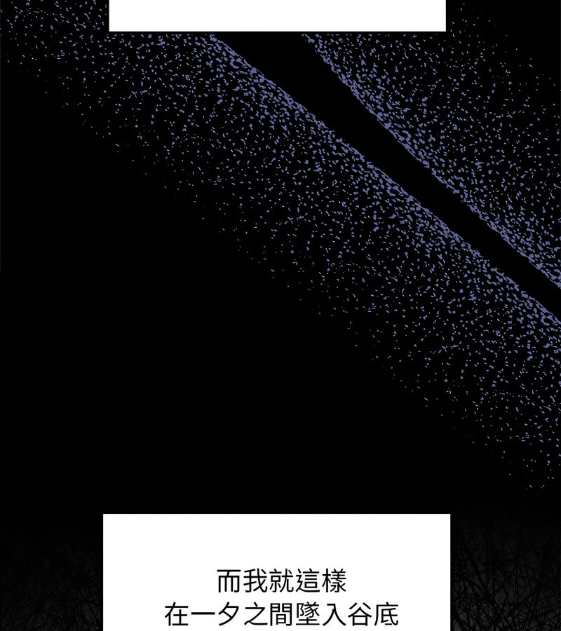 老婆捲款潛逃後第1話