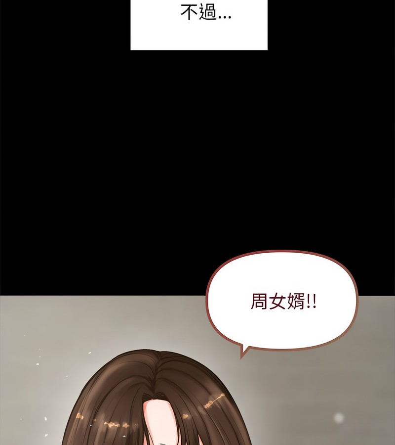 老婆捲款潛逃後第1話