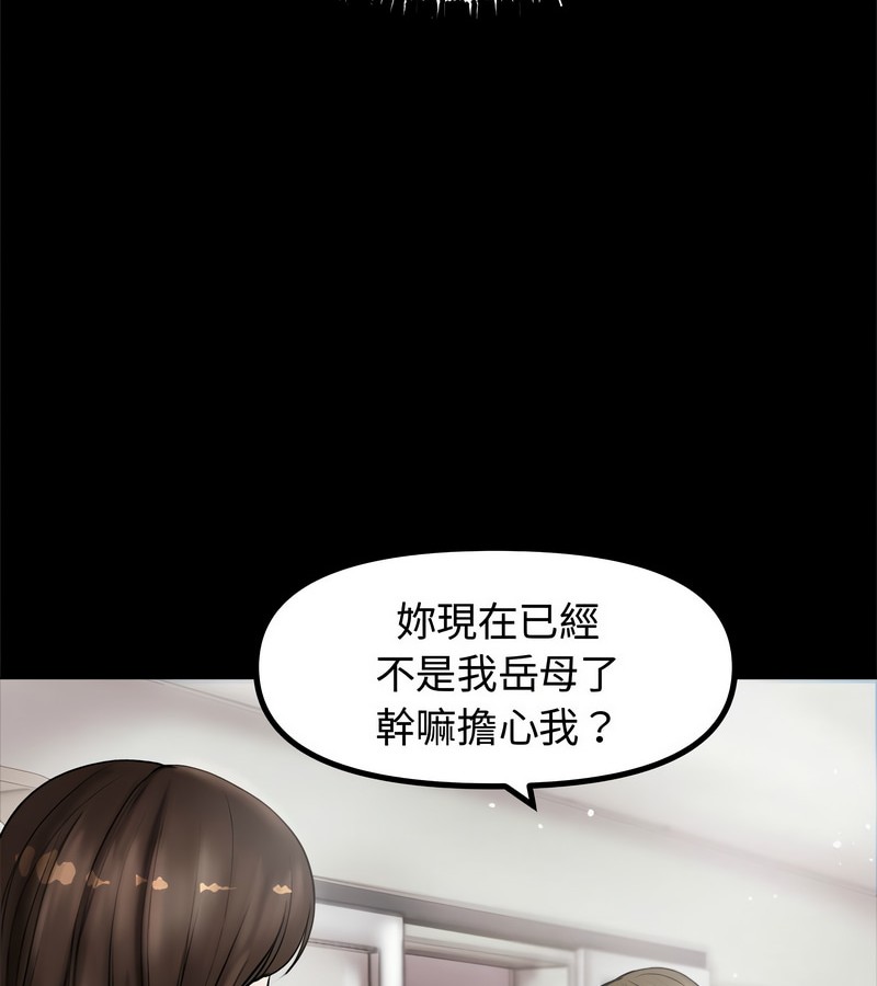 老婆捲款潛逃後第1話