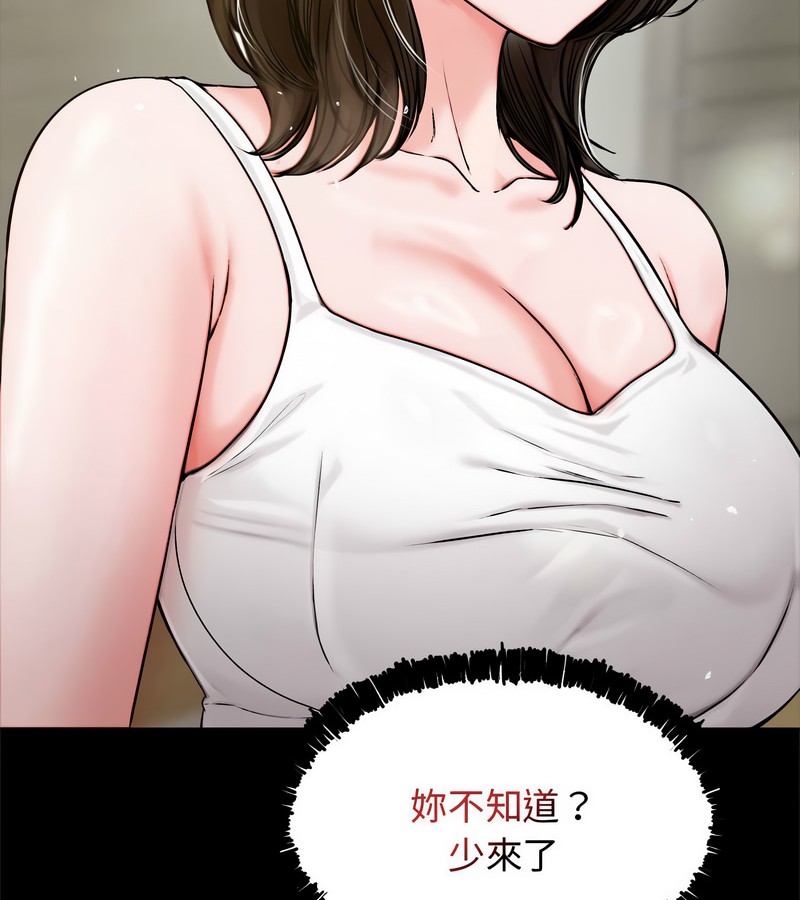 老婆捲款潛逃後第1話