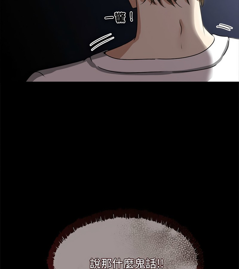 老婆捲款潛逃後第1話