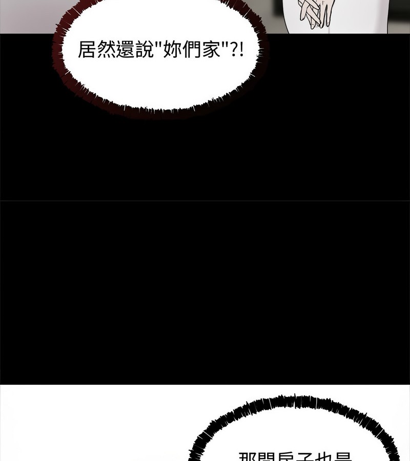 老婆捲款潛逃後第1話