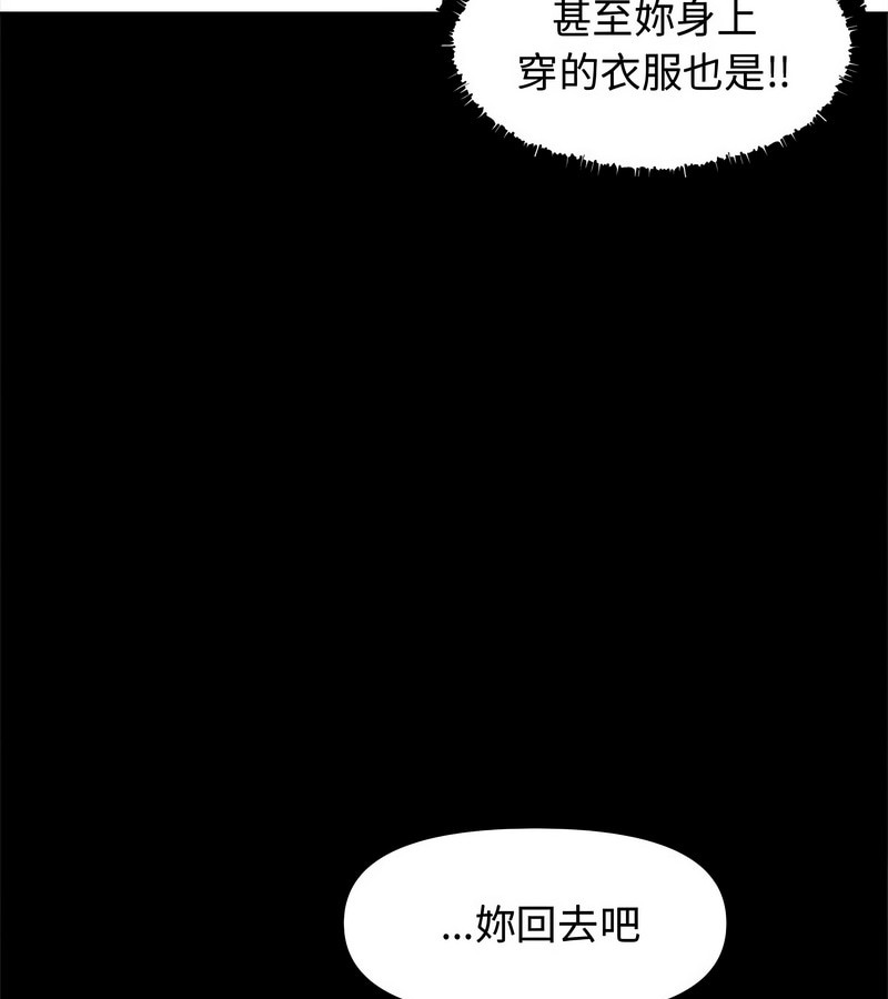 老婆捲款潛逃後第1話