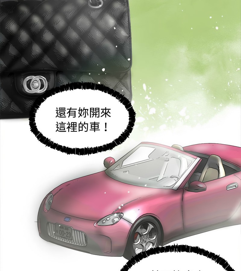 老婆捲款潛逃後第1話