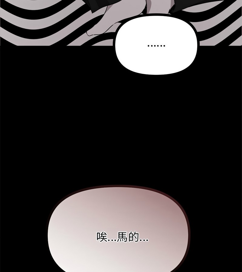 老婆捲款潛逃後第1話