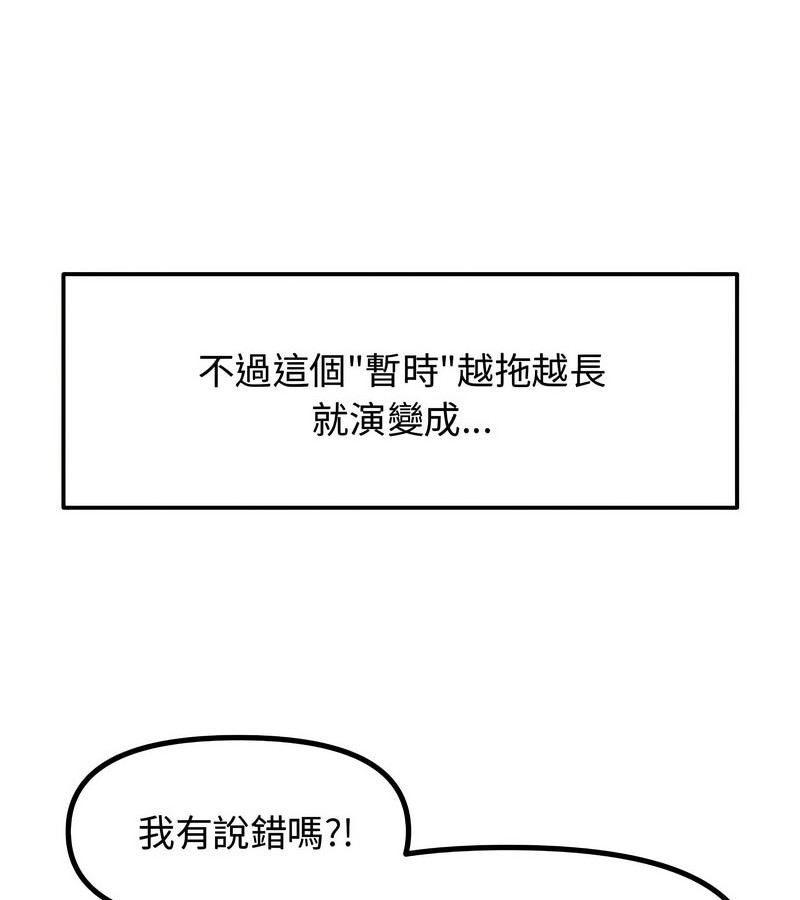 老婆捲款潛逃後第1話