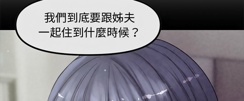 老婆捲款潛逃後第1話