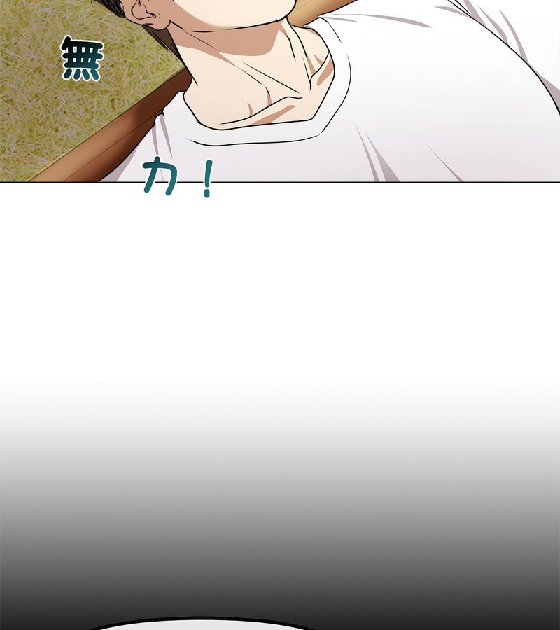 老婆捲款潛逃後第1話