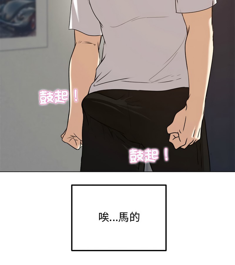 老婆捲款潛逃後第1話