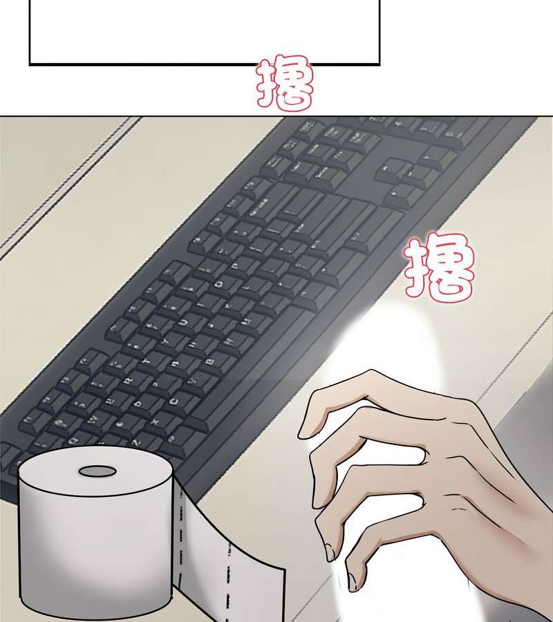 老婆捲款潛逃後第1話